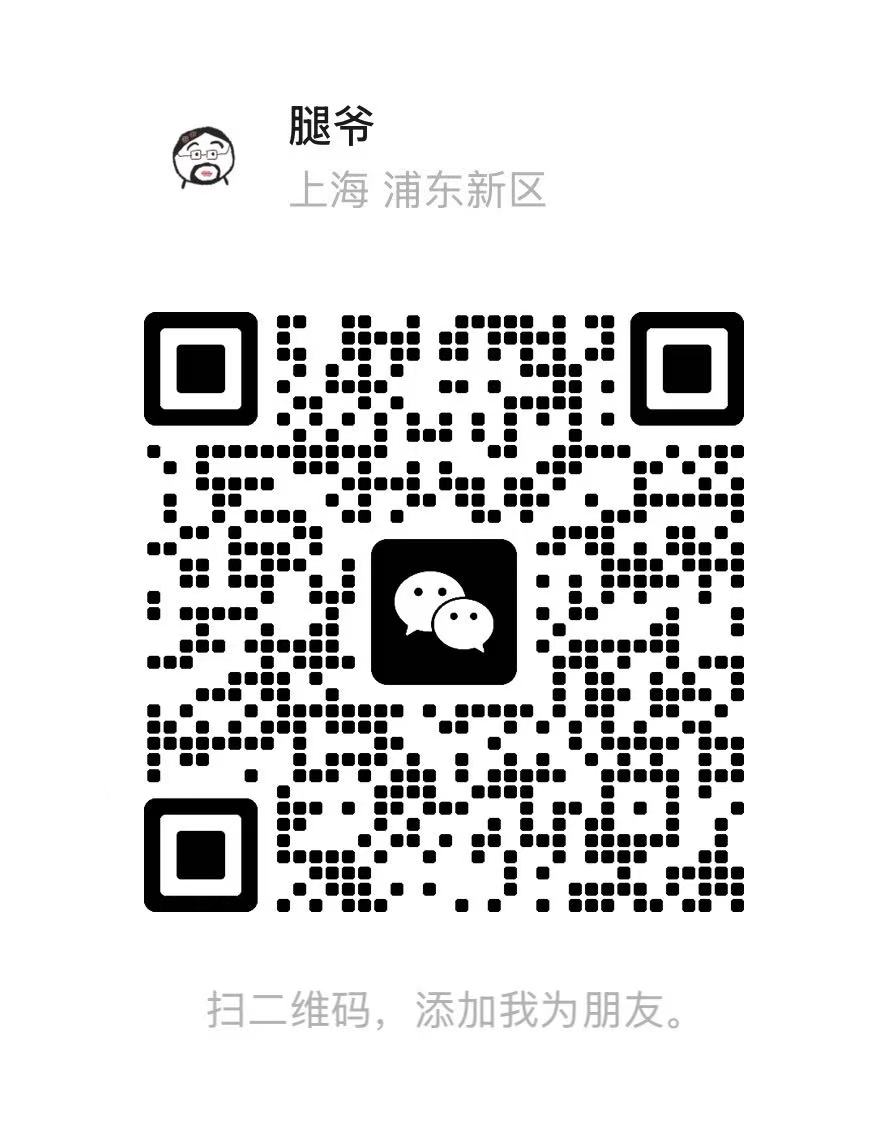 NO MOSS 合作沟通微信二维码