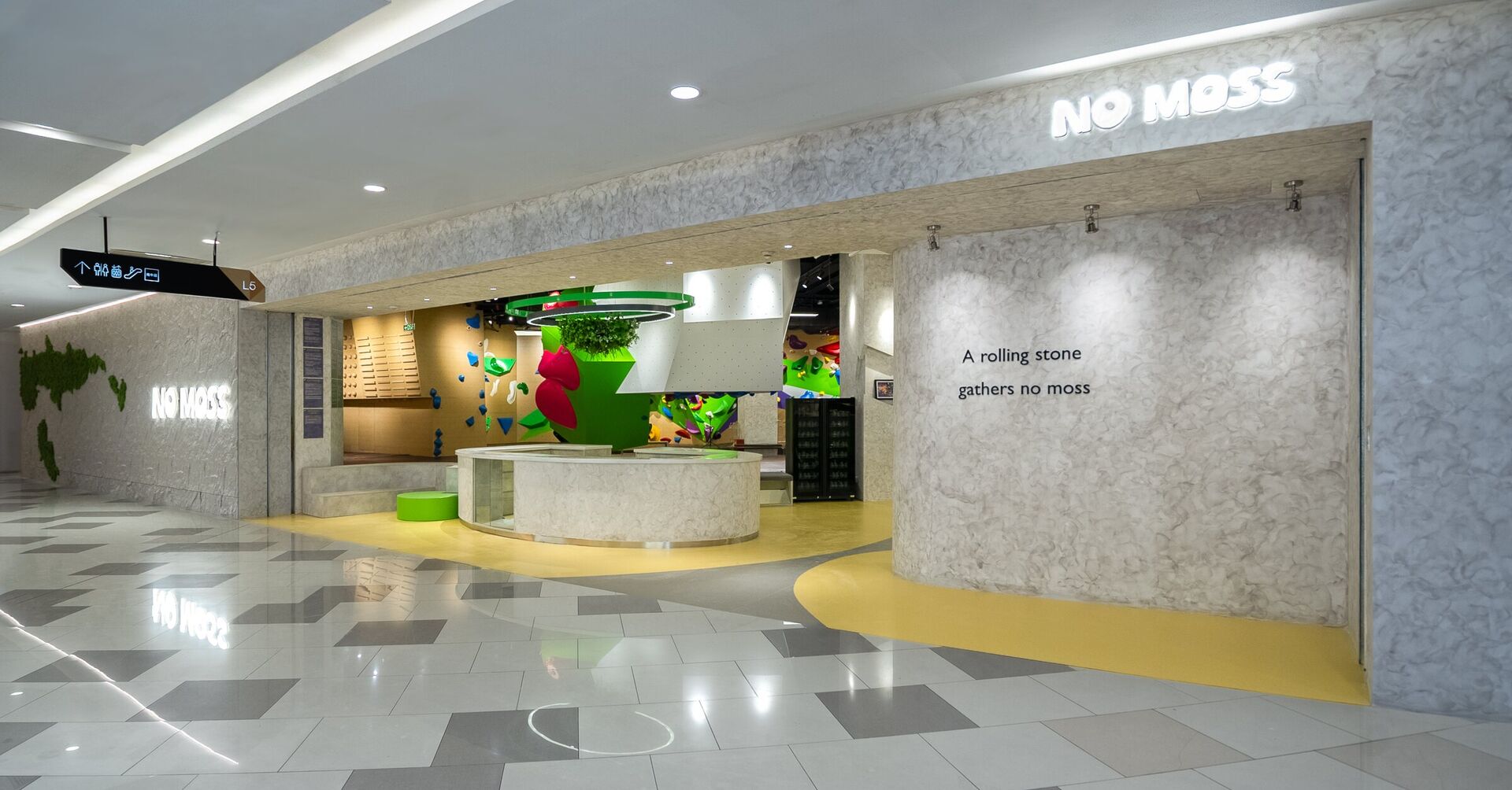 NO MOSS 上海虹口场馆门头